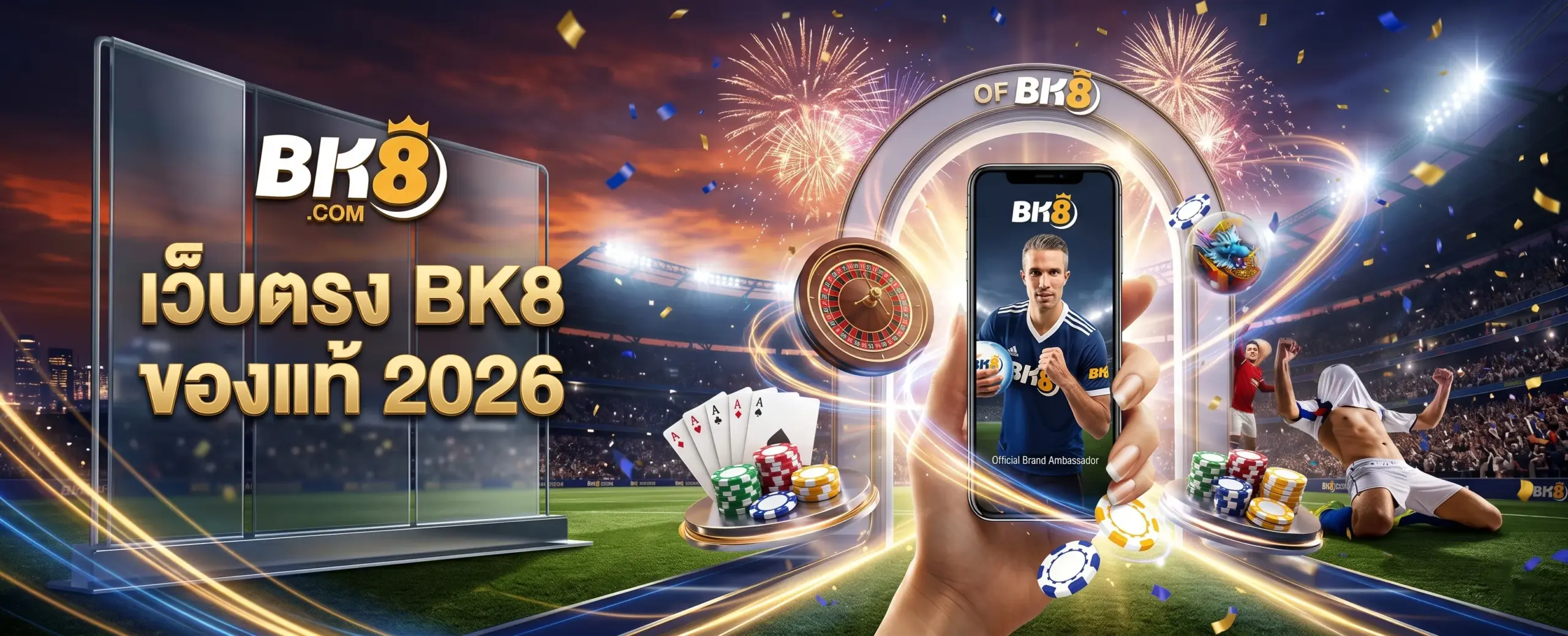 เว็บตรง BK8 ของแท้ 2026